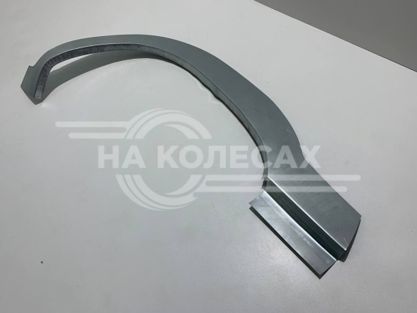 Передние арки Great Wall Safe