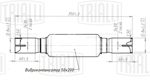 Переходник 50/55 L=350 под хомут с виброкомпенсатором 50х200 (нержавеющая алюминизированная сталь)