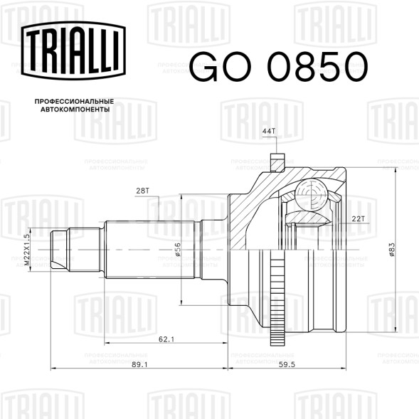ШРУС наружный для автомобилей Kia Spectra (00-) 1.6 (ABS44) (Ижевск) ECO