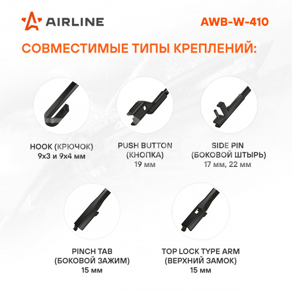 Щетка стеклоочистителя 400мм (16&quot;) зимняя, 4 адаптера