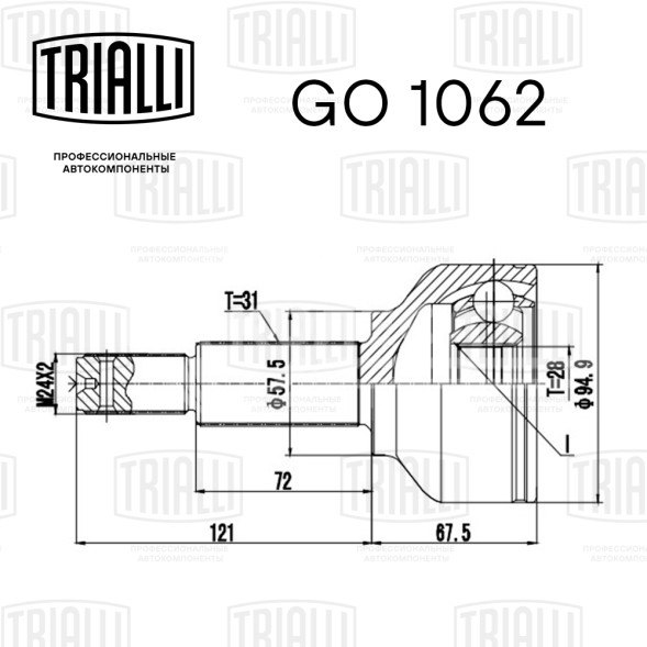 ШРУС наружный для автомобилей Ford Transit Tourneo (06-) 2.2TDCi (28 шлц.)