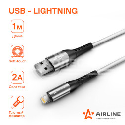 Кабель USB - Lightning (Iphone/IPad) 1м, белый Soft-Touch