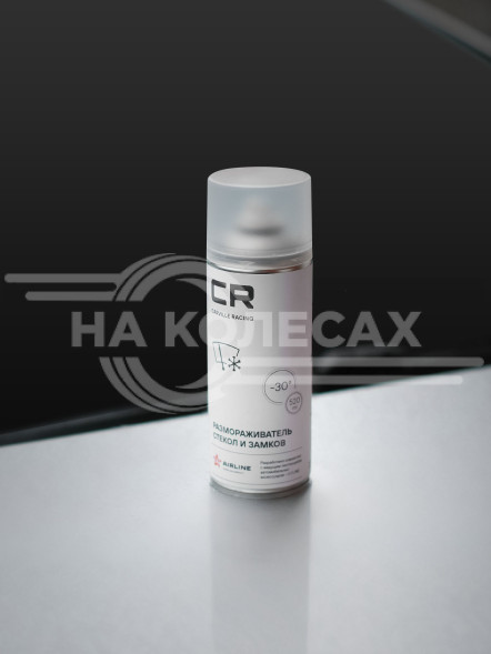 Размораживатель стекол и замков, аэрозоль, 520ml