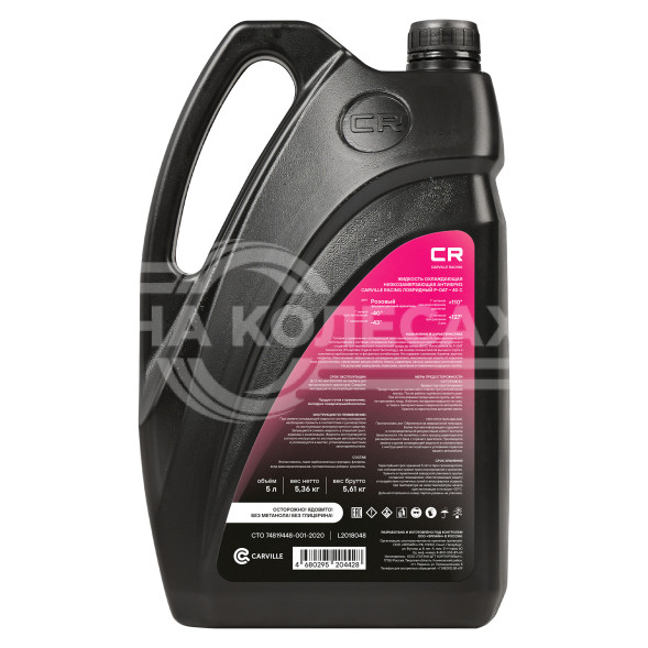 Антифриз для автомобилей Toyota/Lexus/Hyundai/Kia, SLLC, лобридный, P-OAT, флуоресцентный, -40°С, 5л/5.36кг