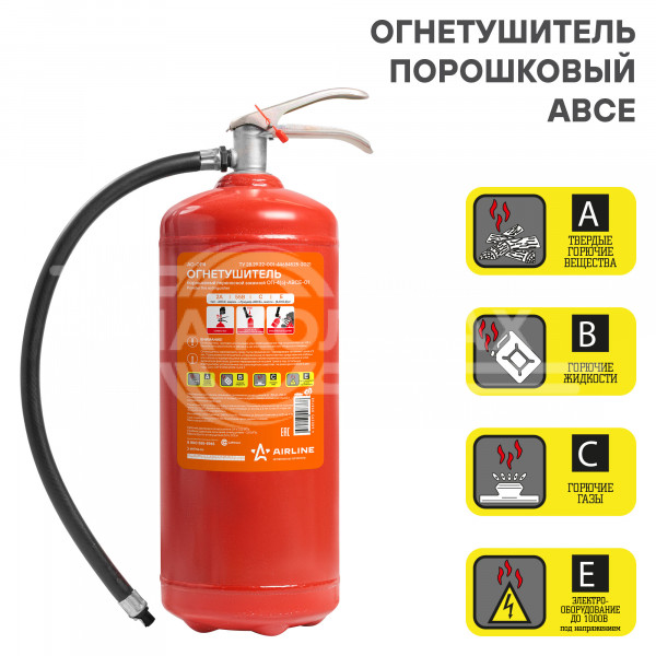 Огнетушитель порошковый ОП4 ABCE