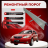 Ремонтные пороги BYD F3-R