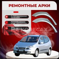 Ремонтные задние арки Daewoo Tacuma