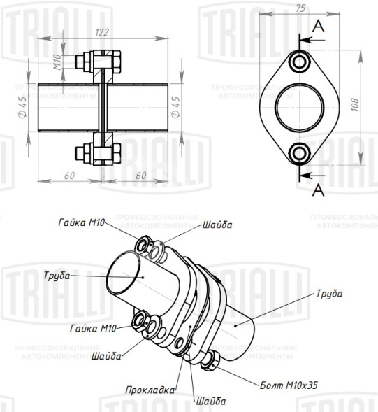 Фланец с трубой d=45, L=60 (алюминизированная сталь)