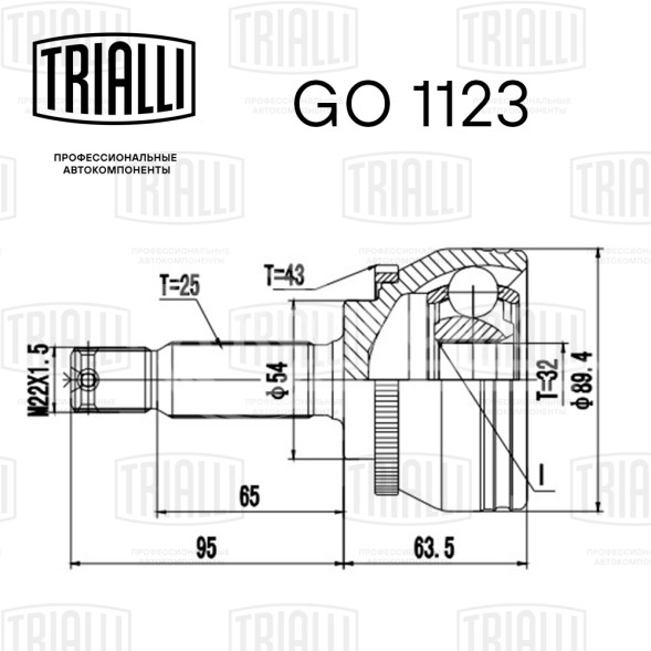ШРУС наружный для автомобилей Mitsubishi Galant VI (96-) 2.4i (Шлц. 32)