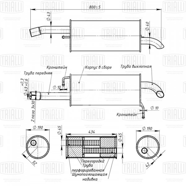 Глушитель для автомобилей Ford Fiesta (01-) 1.25i/1.3i/1.4i основной (алюминизированная сталь)