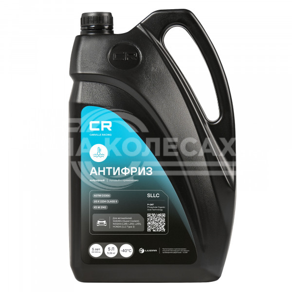 Антифриз для автомобилей Subaru/Nissan/Honda, лобридный, P-OAT, -40°С, 5л/5.36кг