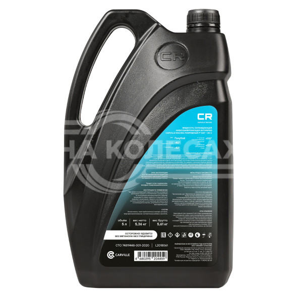 Антифриз для автомобилей Subaru/Nissan/Honda, лобридный, P-OAT, -40°С, 5л/5.36кг