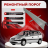 Ремонтные пороги Opel Zafira A