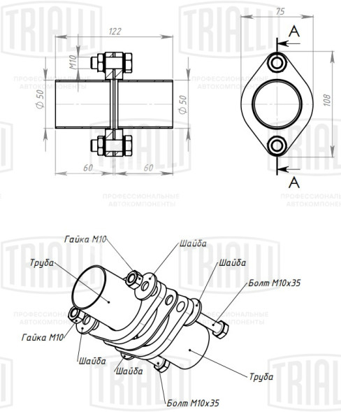 Фланец с трубой d=50, L=60 (алюминизированная сталь)