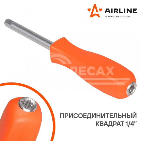 Рукоятка удлинитель 1/4&quot; DR 150мм