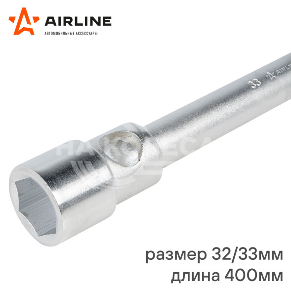 Ключ баллонный торцевой кованый 32*33*400мм