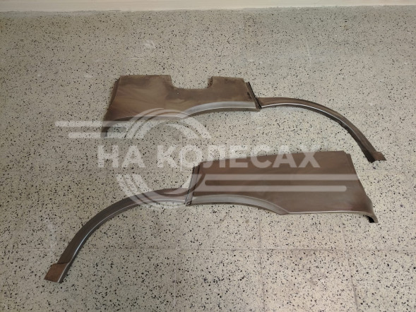 Ремонтная часть заднего крыла ( комплект ) ВАЗ 2123