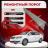 Ремонтные пороги Chery Bonus (A13)