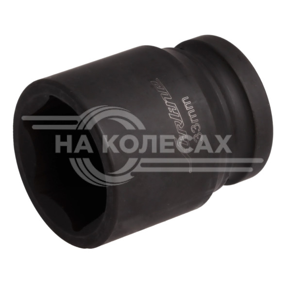 Головка ударная торцевая 3/4&quot; DR шестигранная 33мм L=56 мм