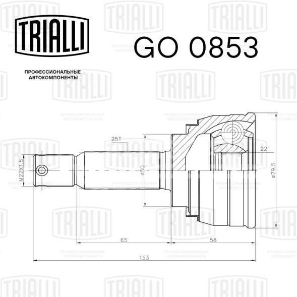 ШРУС наружный для автомобилей Accent (99-) TagAZ 1.3i/1.5i MT ECO