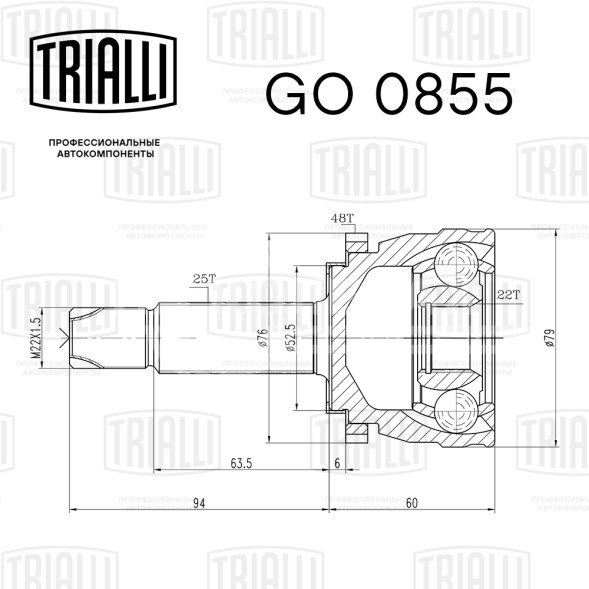 ШРУС наружный для автомобилей Solaris (10-)/ Rio (10-) (кольцо ABS) ECO