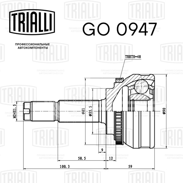 ШРУС наружный для автомобилей Chery Tiggo T11 (06-) 4WD (26 шлц.)