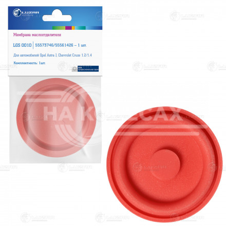 Мембрана маслоотделителя для автомобилей Opel Astra J (10-)/Chevrolet Cruze (09-) 1.2i/1.4i