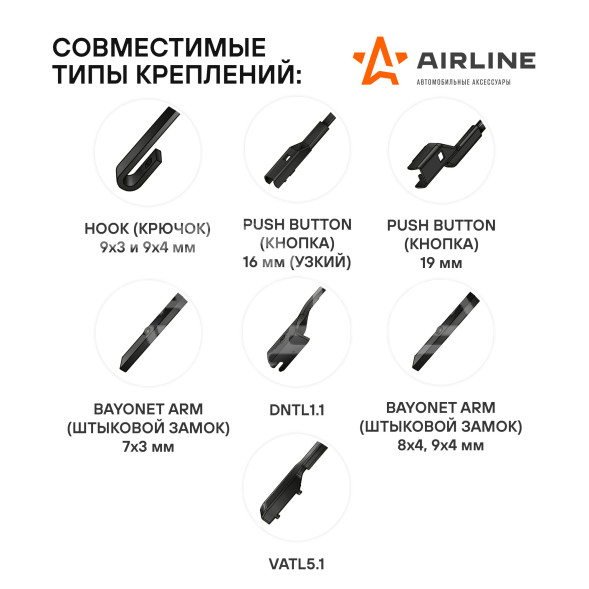 Щетки стеклоочистителя 650/400мм (26&quot;/16&quot;) бескаркасные для а/м Hyundai Solaris (11-17), Creta (16-), Kia Rio (11-16), Toyota RAV4 (12-), Nissan Qashqai (14-), 2 шт. 6 типов адптр