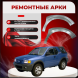 Передняя арка Isuzu Amigo 2 внедорожник 3 двери