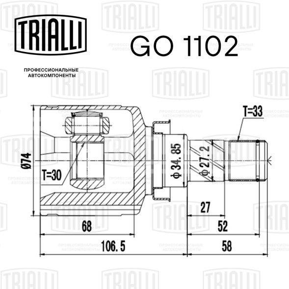 ШРУС внутренний для автомобилей Mitsubishi Lancer (07-) 1.6i/1.8i