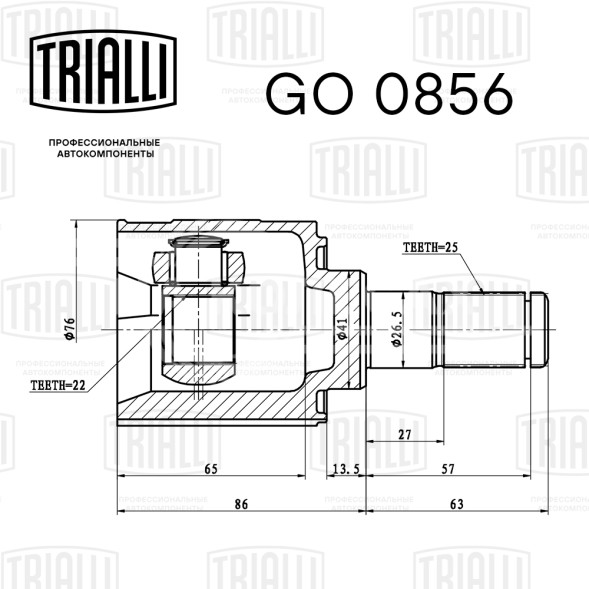 ШРУС внутренний для автомобилей Solaris (10-) 1.4i/1.6i ECO