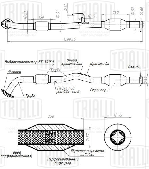 Труба приёмная для автомобилей Toyota Camry (06-) 2.4i (алюминизированная сталь)