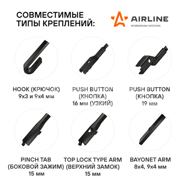 Щетки стеклоочистителя 650/550мм (26&quot;/22&quot;) бескаркасные для а/м Mercedes-Benz S-class (13-), Citroen Jumper (06-), 2 шт. 5 типов адптр