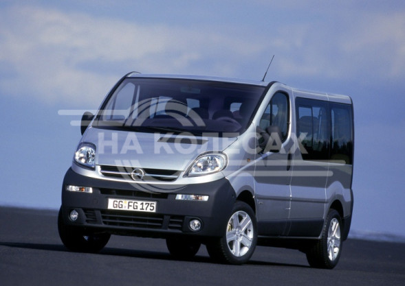 Арки задние Opel Vivaro 1 (A)