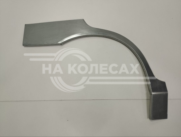 Ремонтная задняя арка Nissan Almera N15 (Седан)