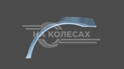 Ремонтные задние арки Ford Mondeo MkIII (Седан)