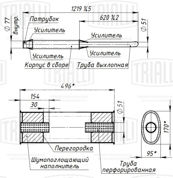 Глушитель для спецтехники МТЗ 892 (Д-245) основной короткий (L=960мм/d75мм) (алюминизированная сталь)