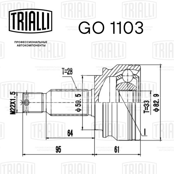 ШРУС наружный для автомобилей Mitsubishi Lancer (08-) 1.6i/1.8i