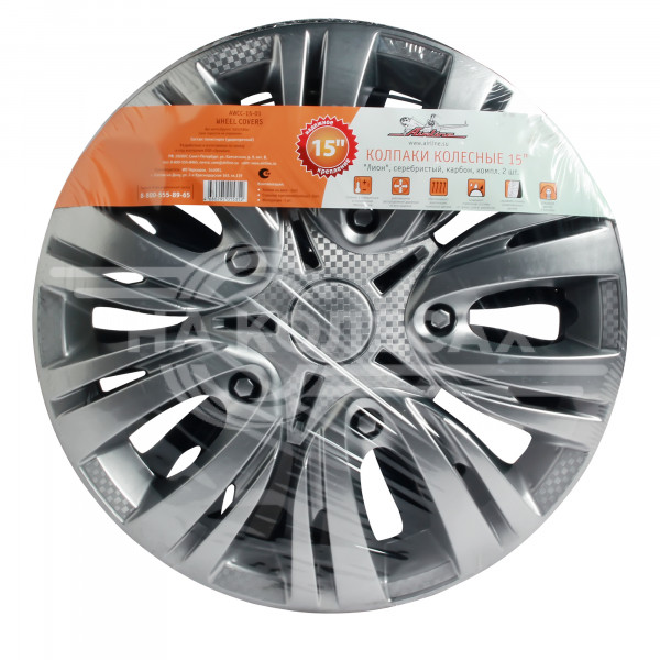 Колпаки колесные 15&quot; &quot;Лион&quot;, серебристый, карбон, компл. 2 шт.