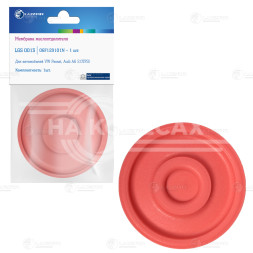 Мембрана маслоотделителя для автомобилей VW Passat (05-)/Audi A3 (03-)/A4 (07-)/A6 (04-) 2.0TFSI