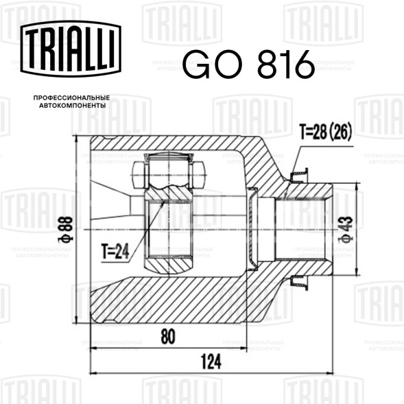 ШРУС внутренний правый для автомобилей Mazda 3 (03-) 2.0i MT (24 шлц.)