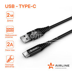 Кабель USB - Type-C 2м, черный нейлоновый
