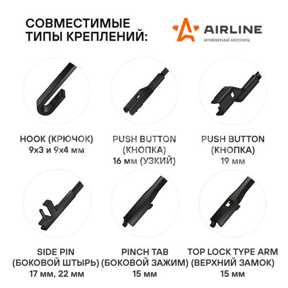 Щетки стеклоочистителя 650/580мм (26&quot;/23&quot;) бескаркасные для а/м Mercedes-Benz GLE (15-), GLS (15-), A-Class (97-12), Honda Civic (11-15), 2 шт. 5 типов адптр