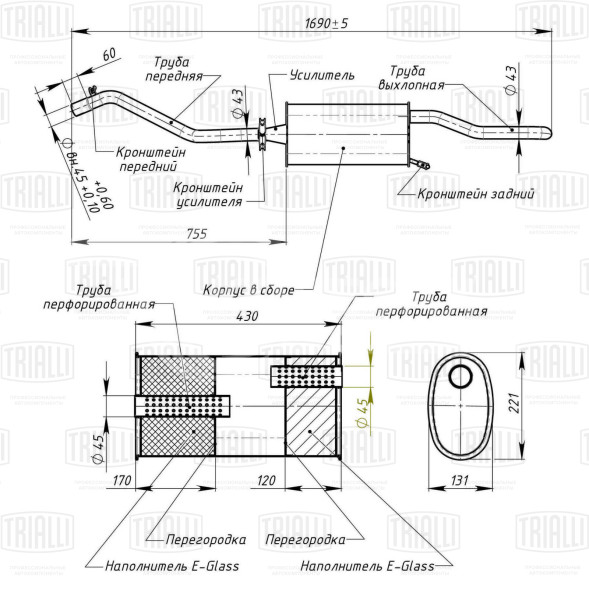 Глушитель для автомобилей Chery Amulet (03-) основной (алюминизированная сталь)