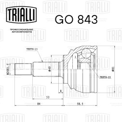 ШРУС наружный для автомобилей X-Ray (15-)