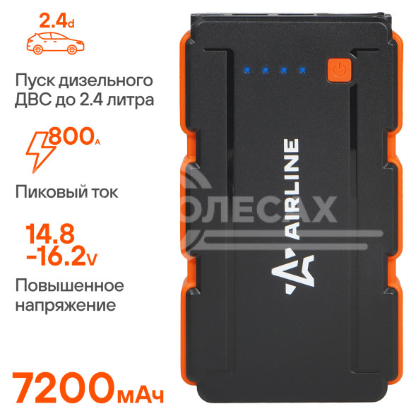 Аккумулятор пусковой (Booster) 7200мАч, 400А, 14.8V, умные провода, пуск ДВС 2.4d