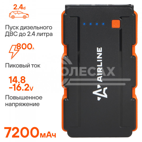 Аккумулятор пусковой (Booster) 7200мАч, 400А, 14.8V, умные провода, пуск ДВС 2.4d