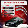 Изображение товара Ремонтные задние арки Audi A5