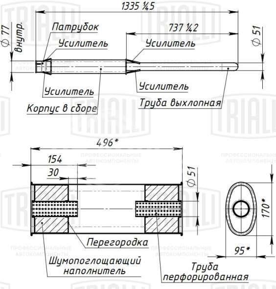 Глушитель для спецтехники МТЗ 892 (Д-245) основной длинный (L=1350мм/d75мм) (алюминизированная сталь)