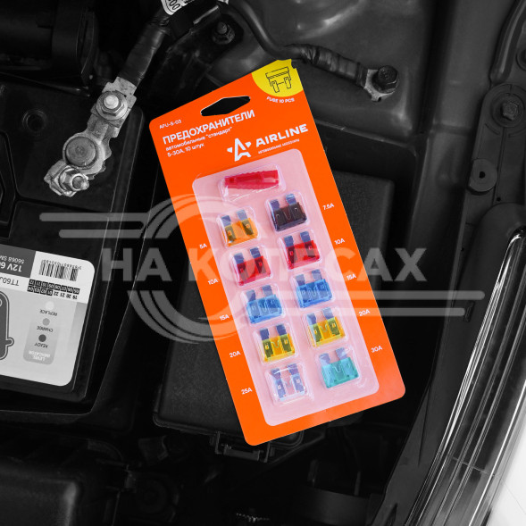 Предохранители &quot;стандарт&quot; в блистере  с экстрактором (10 шт. 5-30А)